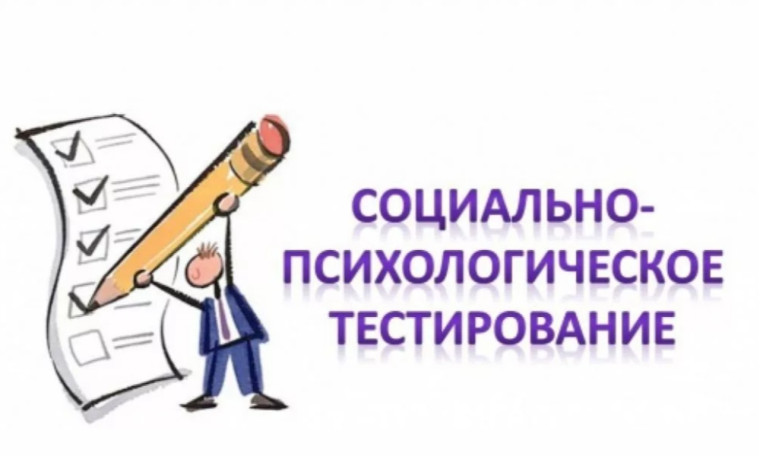 КАЛЕНДАРНЫЙ ПЛАН проведения социально-психологического тестирования обучающихся МОУ «ГИЯ» 2024-2025 уч.г..